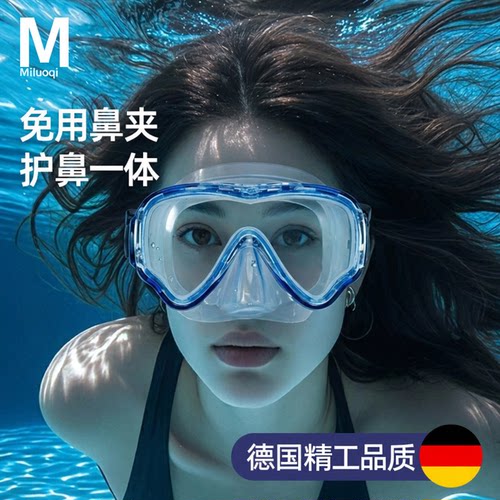 【高清防雾】潜水浮潜面罩护目镜