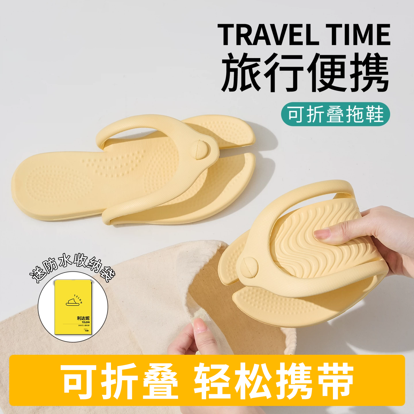 旅行可折叠拖鞋女必备非一次性出差洗澡游泳泳池防滑便携式人字拖