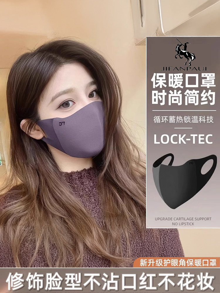 德国保暖口罩女高颜值2025新款秋冬季防风防寒透气3d立体面罩防晒