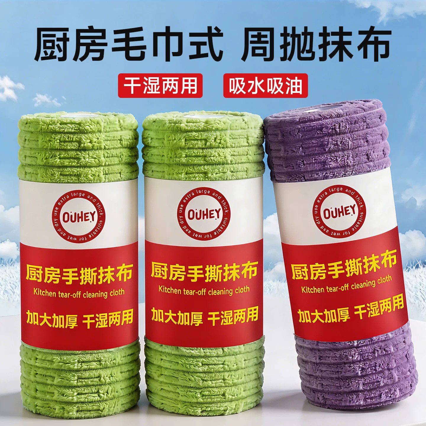 周抛懒人一次性厨房抹布可手撕式加厚洗碗布强吸水干湿两用清洁布