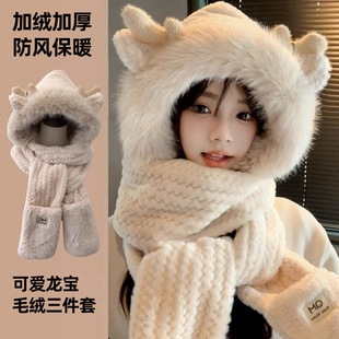 鹿角帽子秋冬季百搭女可爱毛绒围巾手套连帽保暖围脖一体三件套厚