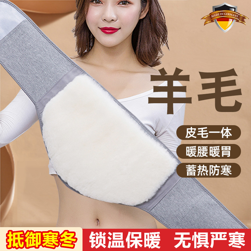 冬季防寒护腰带保暖羊毛加厚护胃暖胃男女中老年人专用肚子防着凉