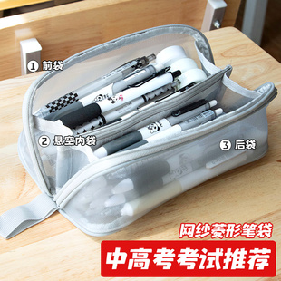 透明网纱笔袋考试专用中考高考简约女生男孩初中大容量文具铅笔盒
