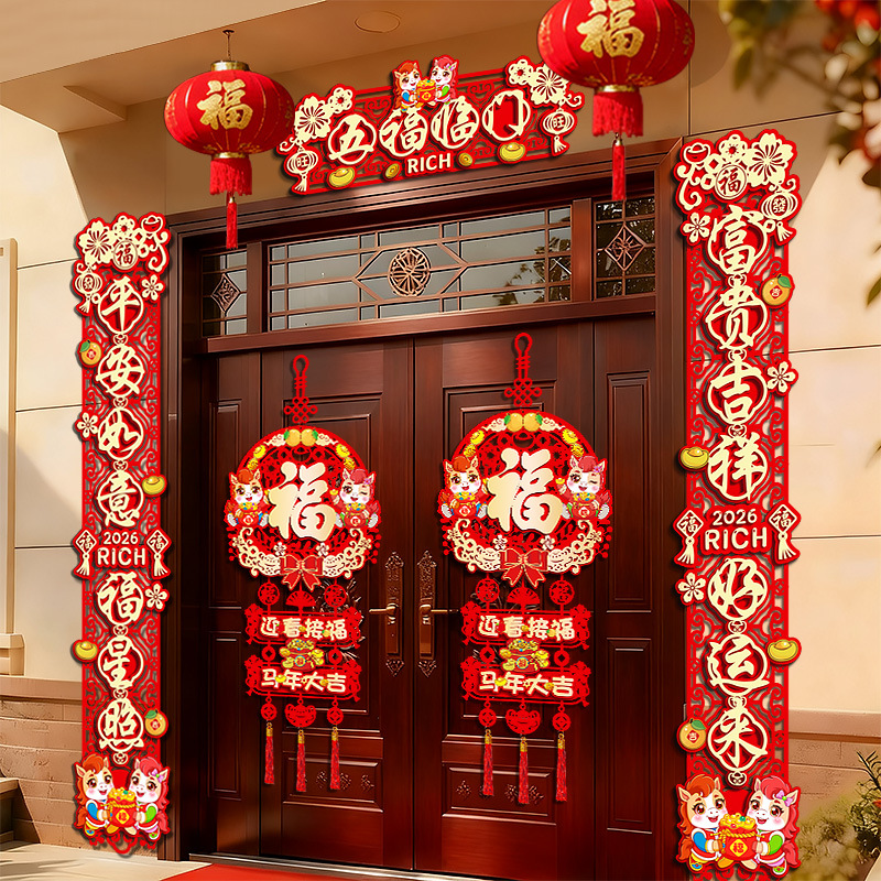 【优质材质】烫金工艺磁吸对联