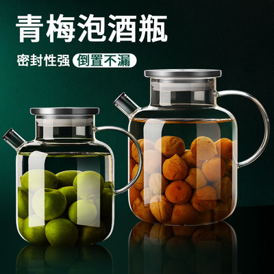 泡酒专用酒瓶家用酿果酒青梅杨梅高档高硼硅玻璃罐密封空瓶子加厚