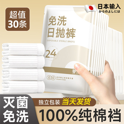 【甄选面料】软弹贴合一次性内裤