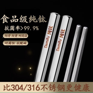德国全纯钛食品级筷子家用高档抗菌防霉家庭专人专用筷轻奢高级感