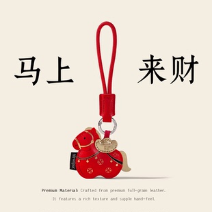 马上有钱皮质元宝小马包包挂件书包挂饰马年吉祥物钥匙扣新年礼物