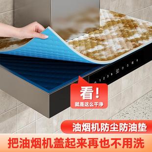 抽油烟机顶部防油垫通用吸油棉条厨房专用隔油垫贴纸防尘罩耐高温