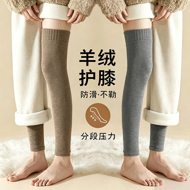 日本羊绒保暖护膝长筒袜套女秋冬新款加绒加厚腿套大腿袜加长袜