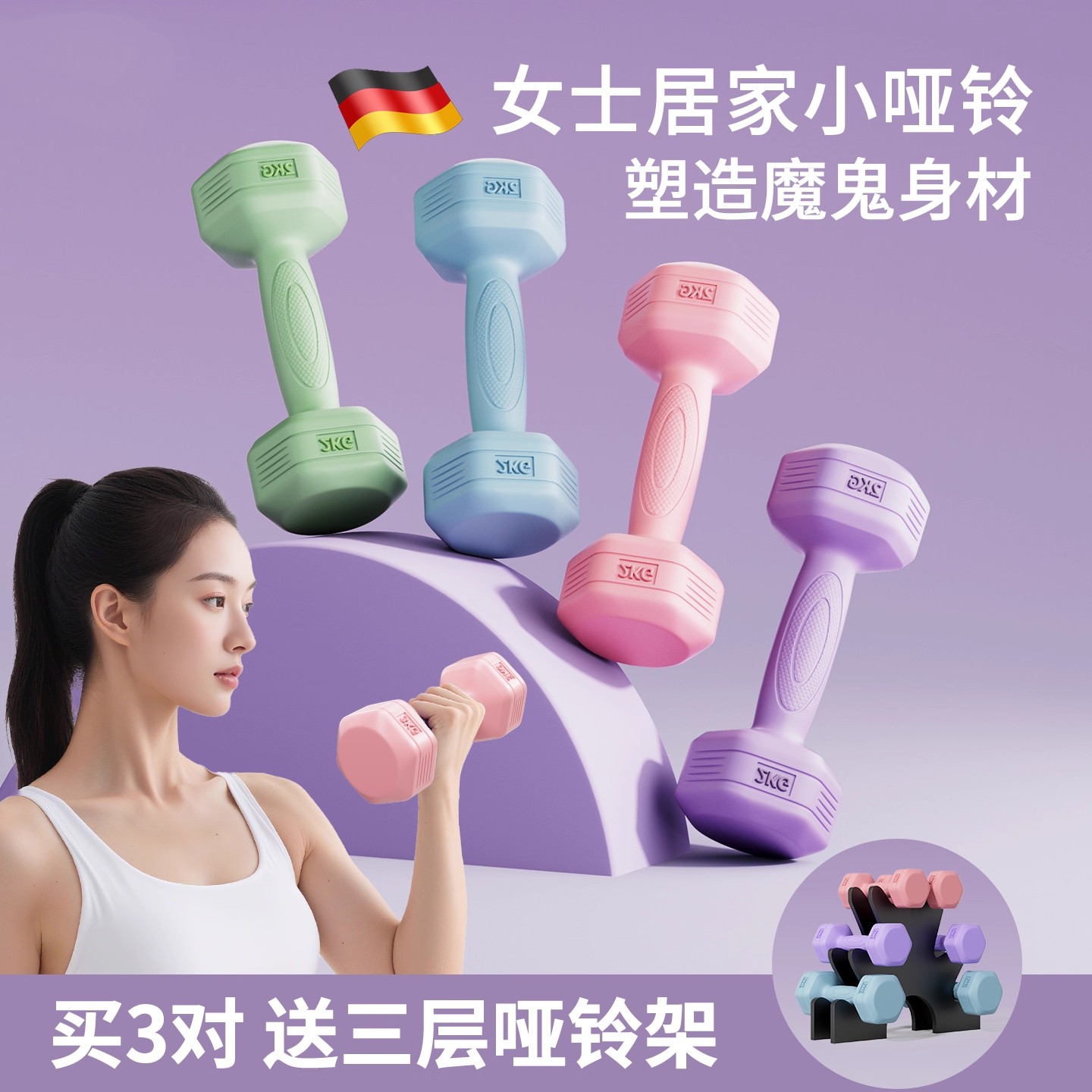 哑铃女士健身家用器材瘦肚
