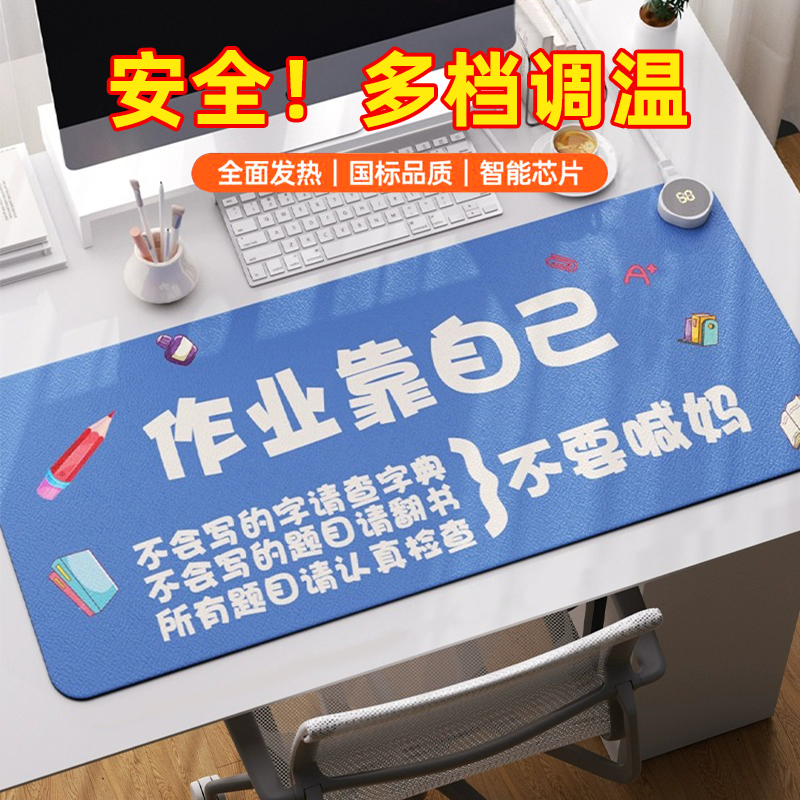 加热鼠标垫超大办公室电脑桌面防水发热桌垫宿舍学生写作业暖手垫