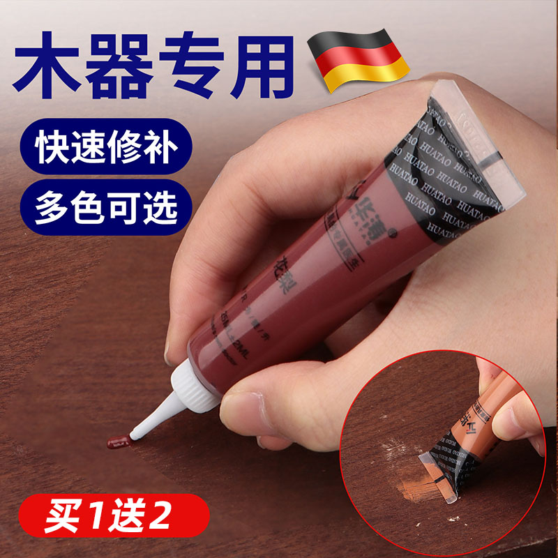 木门修漆膏笔家具修补膏修补漆地板修补材料补坑洞美缝木质补漆笔