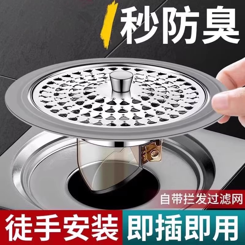 德国防臭地漏芯卫生间通用防虫毛发道防返臭味封口盖过滤网下水管