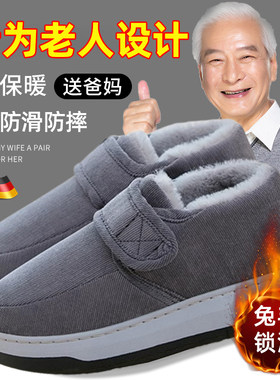 老人冬季棉拖鞋防滑保暖包跟魔术贴男爸爸棉鞋加绒加厚老年人专用