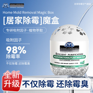 美国除霉剂去霉斑霉菌墙体超强吸附分解清洁净化空气持久清除神器