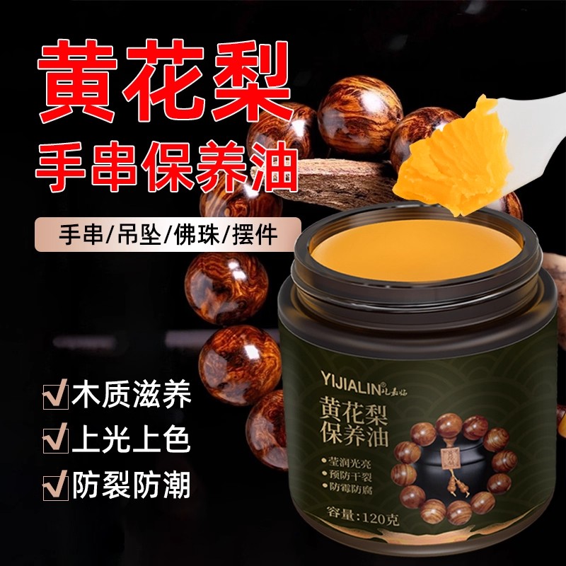 【上光上色】防裂防潮木质保养油图片