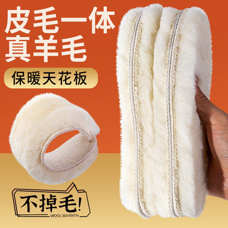 纯羊毛保暖鞋垫雪地靴专用皮毛一体毛绒棉鞋垫男女秋冬季加绒加厚