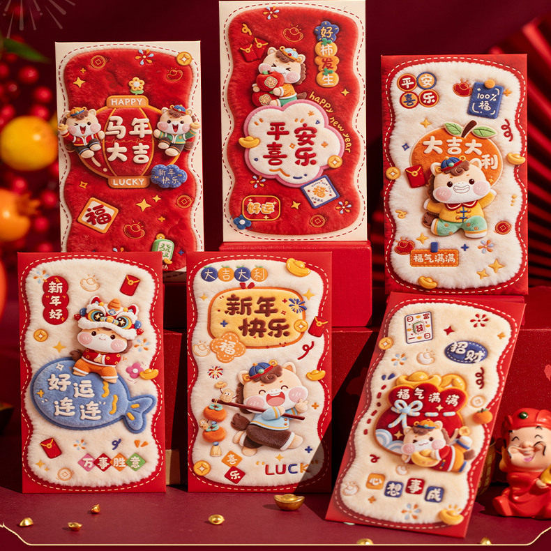 马年红包2026新款新年创意个性压岁红包袋过年春节高档立体利是封,节庆用品/礼品,红包/利是封,淘宝优惠券,粉丝福利购,淘宝优惠卷