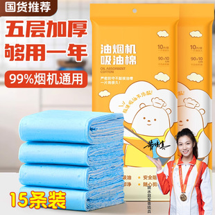 抽油烟机专用吸油棉条厨房家用防油贴接油槽过滤网盒加宽厚垫油纸