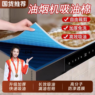 抽油烟机专用吸油棉顶部防油垫厨房防油贴纸油烟机防尘罩隔灰油污