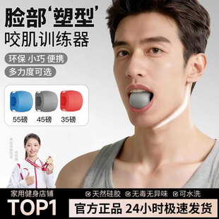 面部瑜伽咬肌训练器锻炼脸部外轮廓肌肉丰太阳穴凹陷神器咬合力球
