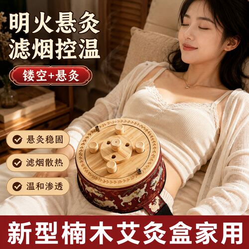 【滤烟防烫】加大加宽楠竹艾灸盒