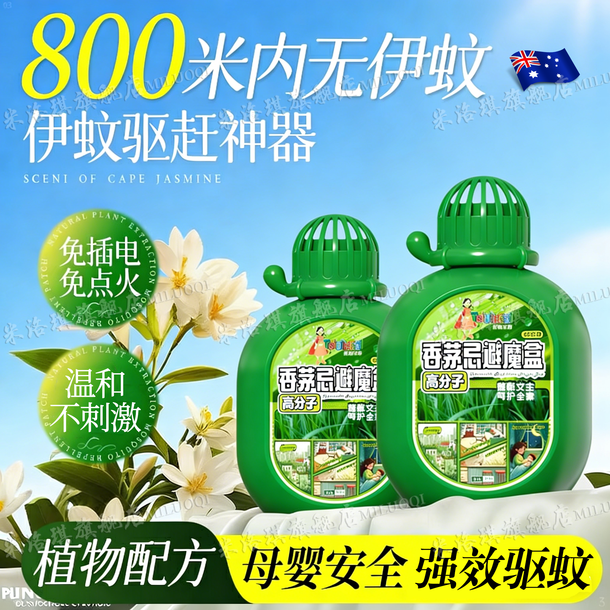澳洲驱蚊神器室内驱虫户外庭院香茅香薰膏2026新款驱蚊子蚊虫神器