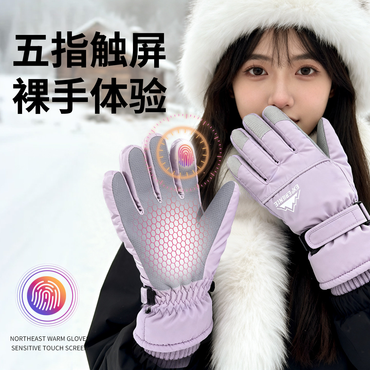 东北防寒手套可触屏女哈尔滨旅游滑雪玩雪保暖装备加绒男防水防风