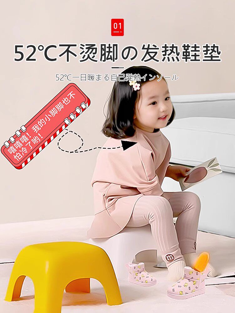 日本儿童发热鞋垫自发热恒温保暖冬季暖脚贴宝宝鞋底免充电加热