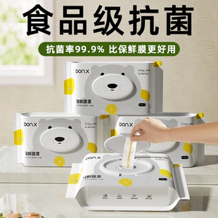 日本食品级保鲜膜套厨房家用一次性剩菜专用冰箱碗碟罩保鲜袋抗菌