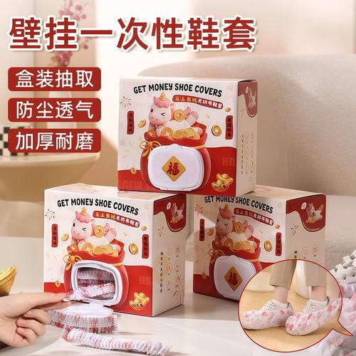 【加厚耐磨】防尘透气一次性鞋套