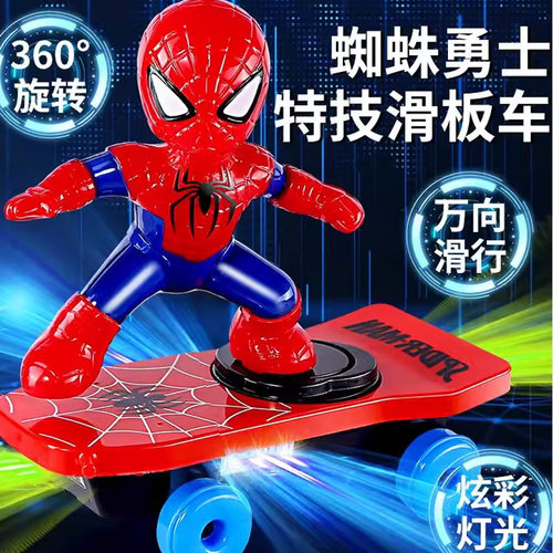 儿童蜘蛛侠特技滑板车电动翻滚