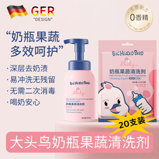 奶瓶清洗剂新生婴幼儿专用果蔬清洁精洗液便携装宝宝旅行必备神器