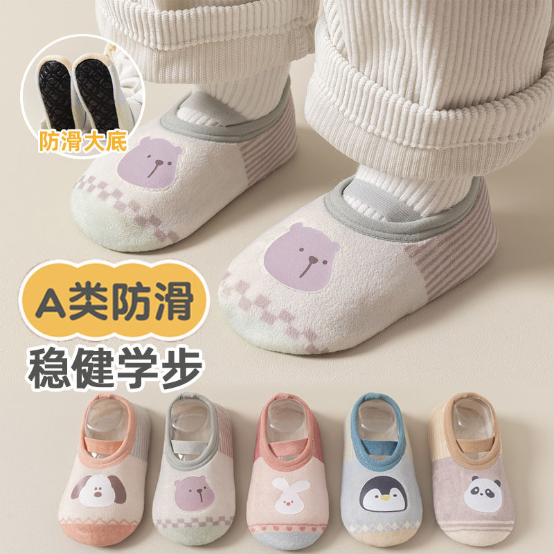 宝宝地板袜秋冬季防滑隔凉加厚婴幼儿软底室内居家儿童鞋袜地板鞋