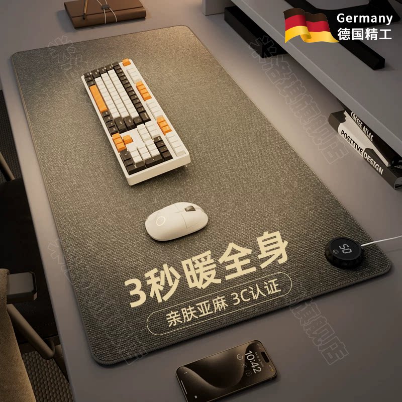 【无味真亚麻】办公桌加热鼠标垫