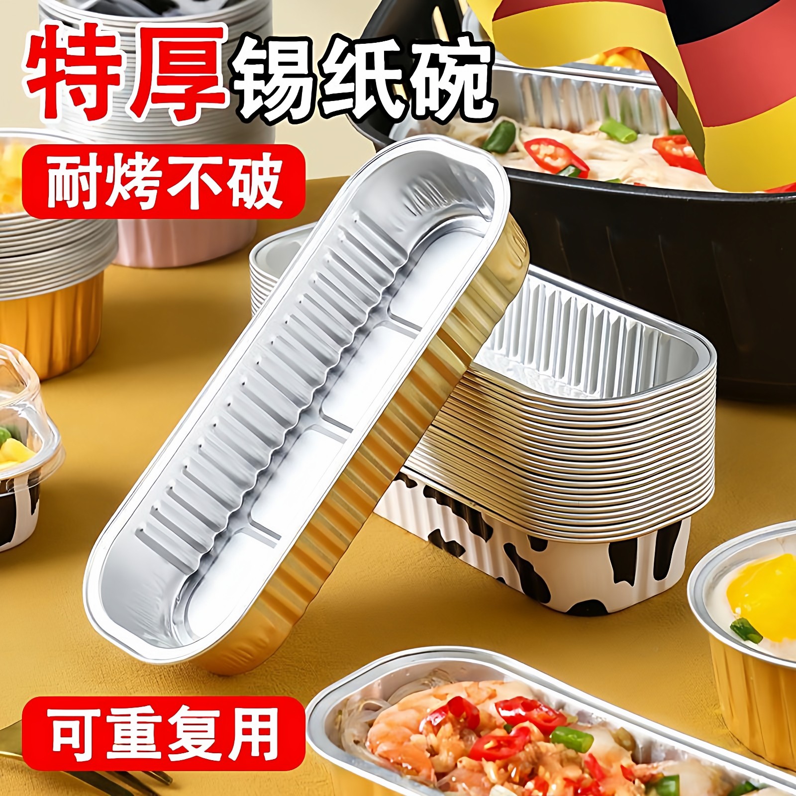 空气炸锅专用纸锡纸碗铝箔可重复使用烤箱家用蛋糕蛋挞烘焙模具,厨房/烹饪用具,锡纸/油纸,淘宝优惠券,粉丝福利购,淘宝优惠卷