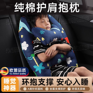 德国儿童车载睡觉神器后排汽车抱枕小孩长途坐车枕头安全带防勒脖
