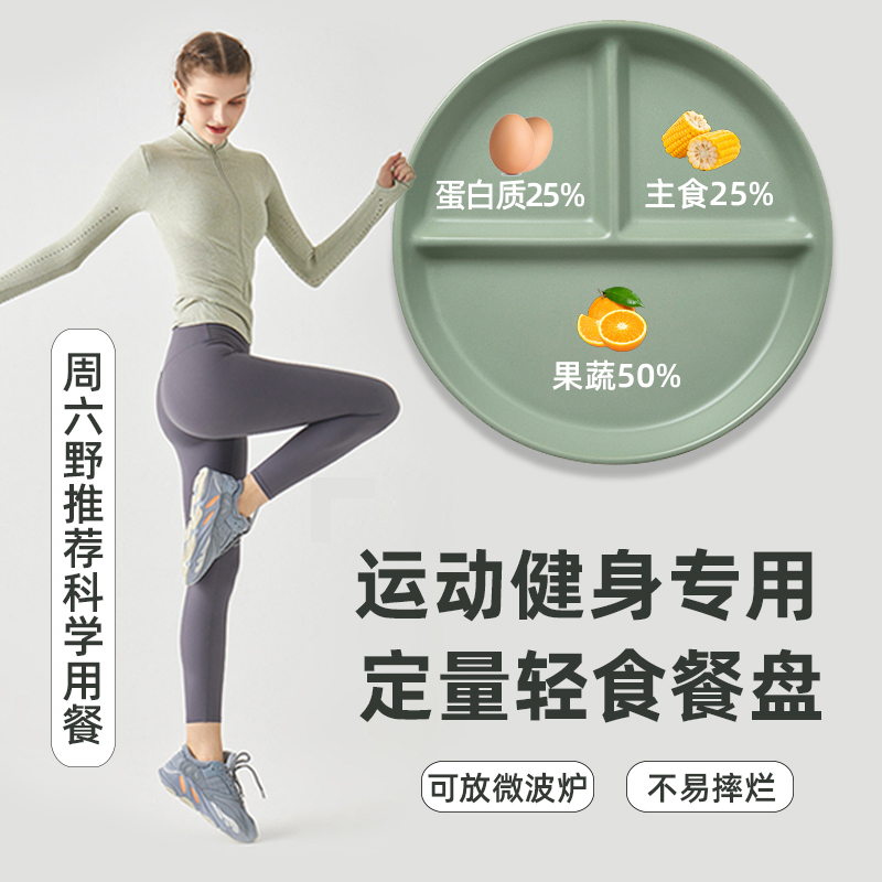 轻食减脂餐盘分格盘211陶瓷大人专用大容量运动健身科学定量控量