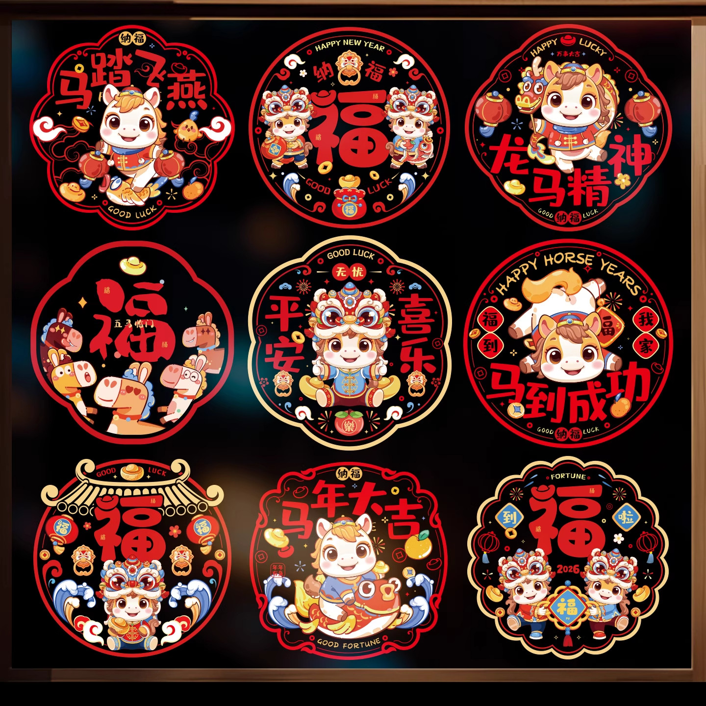 新年窗花2026新款马年福字门贴过年春节玻璃贴静电贴纸装饰品布置,节庆用品/礼品,喜字/剪纸/贴纸,淘宝优惠券,粉丝福利购,淘宝优惠卷