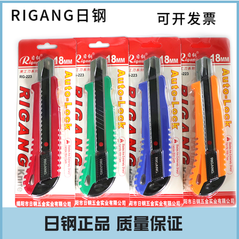 美工刀介刀日钢10把包邮