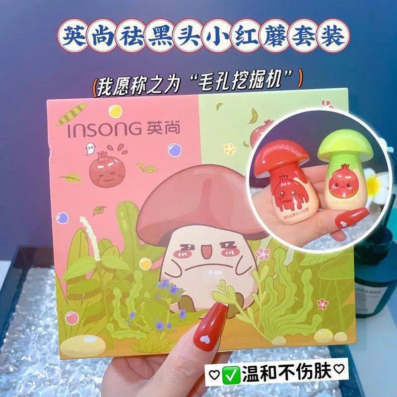 【毛孔挖掘机】英尚去黑头小绿膜