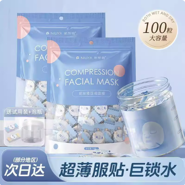 蚕丝压缩面膜扣纯棉超薄美容院湿敷专用水疗一次性面膜纸正品干膜