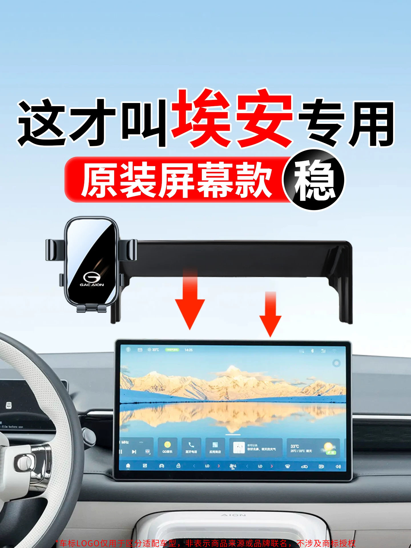 广汽埃安Y S MAX 魅580 RT UT V霸王龙LX PLUS专用汽车载手机支架
