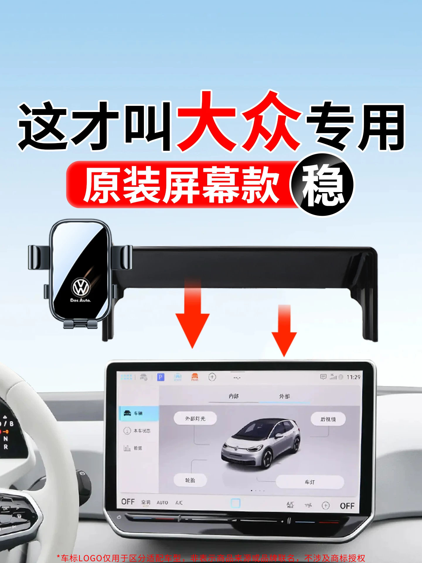 26款大众ID3 ID4X CORZZ高尔夫8威然ID6X揽巡专用车载手机支架ID7