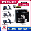 R6电瓶 裕祥电瓶雅马哈摩托车原厂电池福喜as125巧格125
