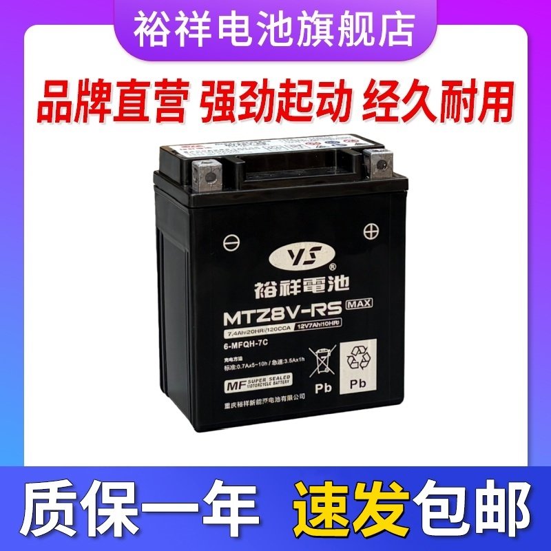 裕祥摩托车干电池动力强劲