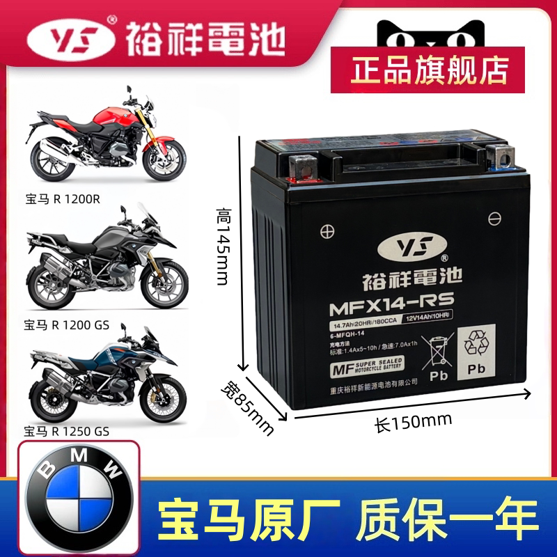 宝马适配摩托车电瓶耐用强劲