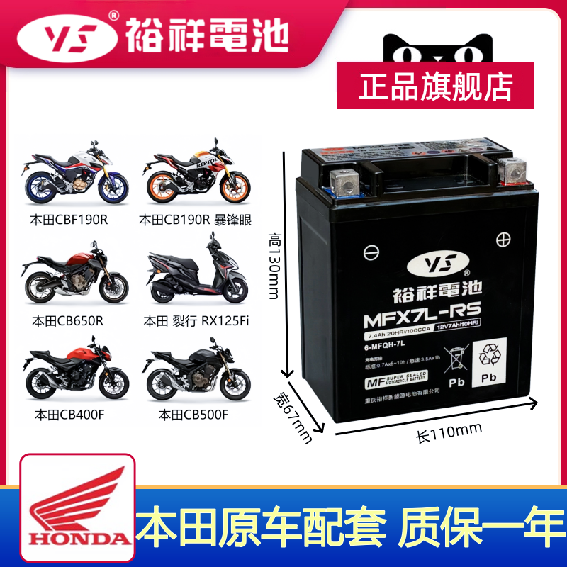 裕祥摩托车电瓶五羊本田 佳御110 裂行125 暴风眼190 ns125la电瓶,摩托车/装备/配件,摩托车电瓶,淘宝优惠券,粉丝福利购,淘宝优惠卷