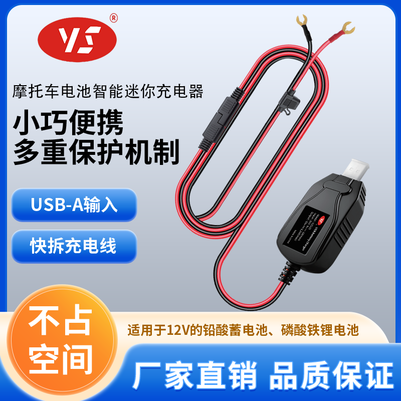 裕祥摩托车电瓶加装充电器户外便携智能快充蓄电池充电器12V通用